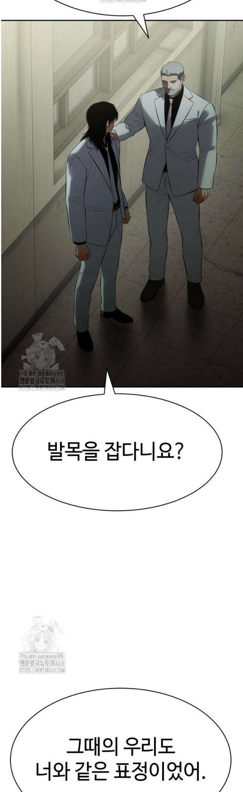 백XX 151화 선택권 12