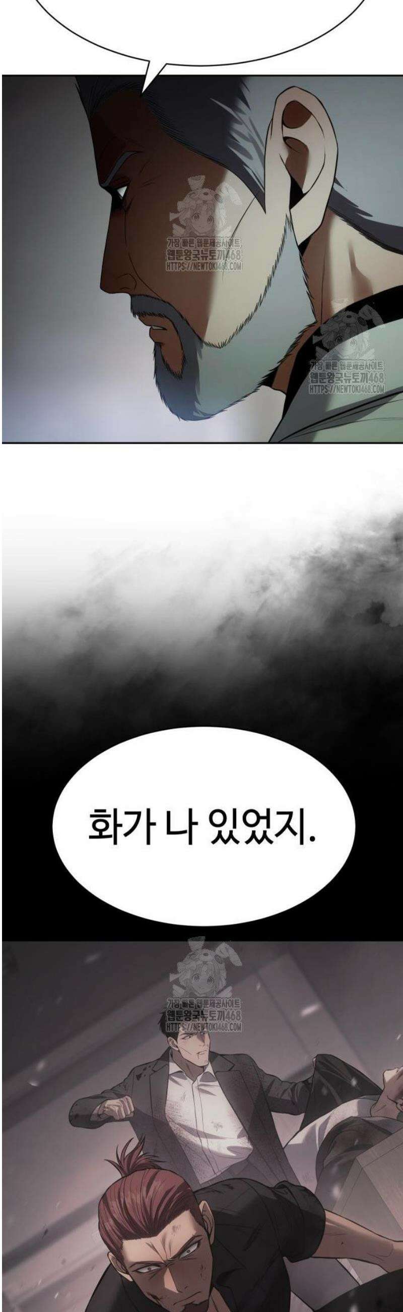 백XX 151화 선택권 13