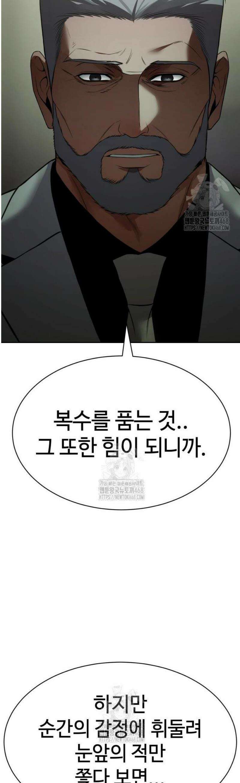 백XX 151화 선택권 18