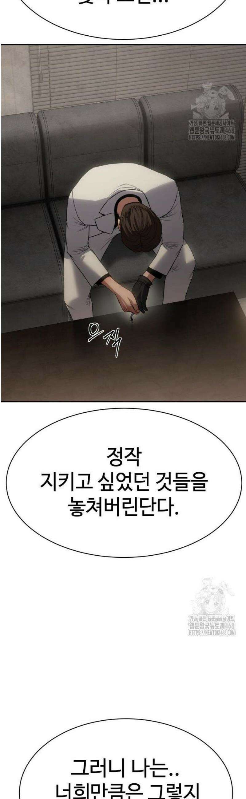 백XX 151화 선택권 19