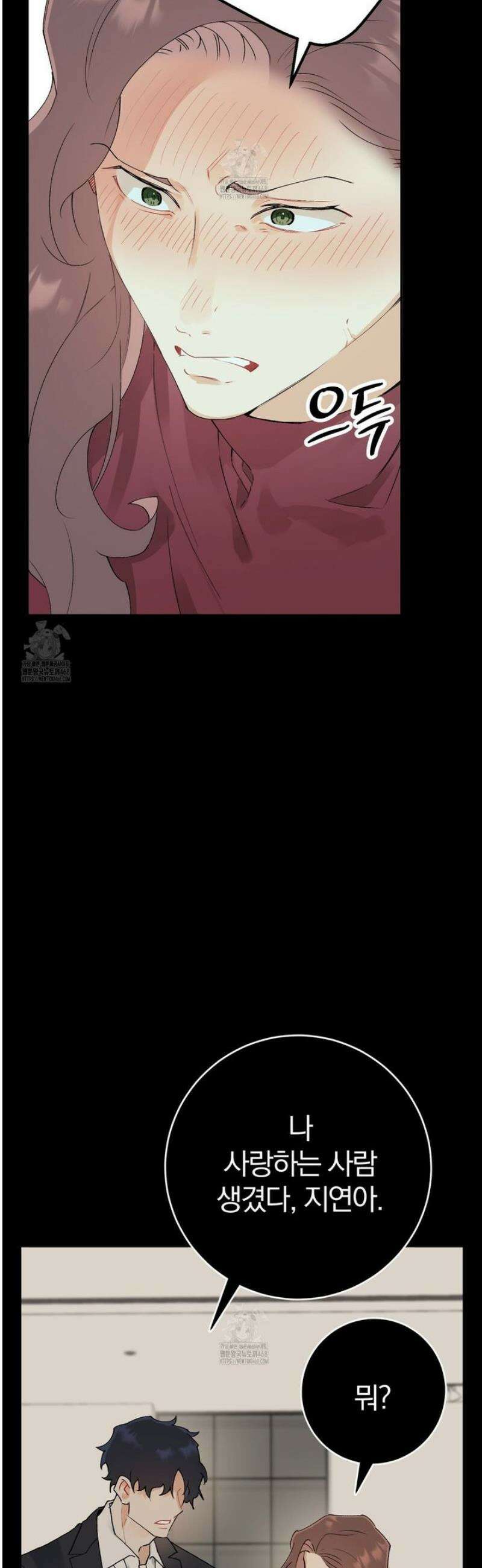 성스럽고 잔인한 2화 3