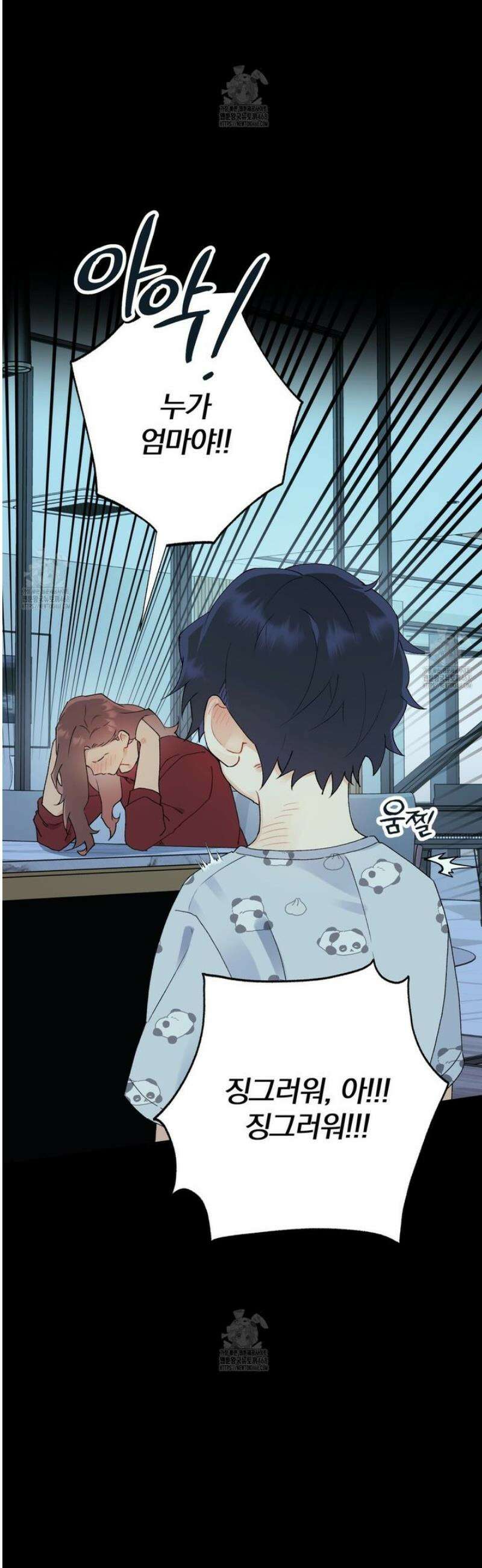 성스럽고 잔인한 2화 10