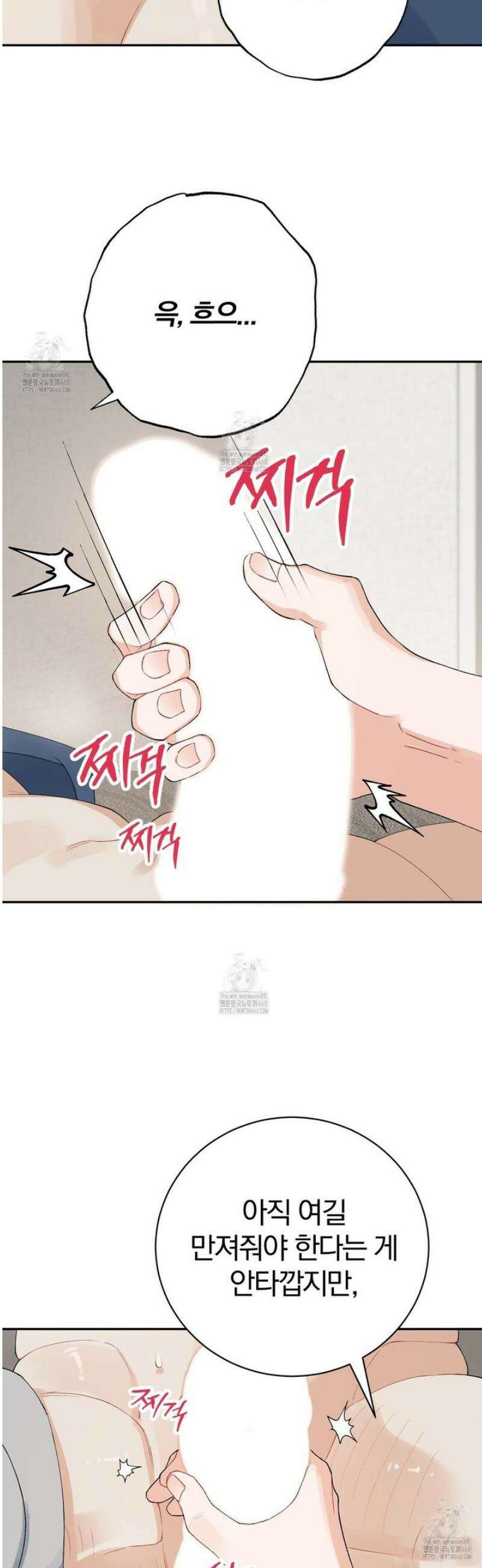 성스럽고 잔인한 8화 2