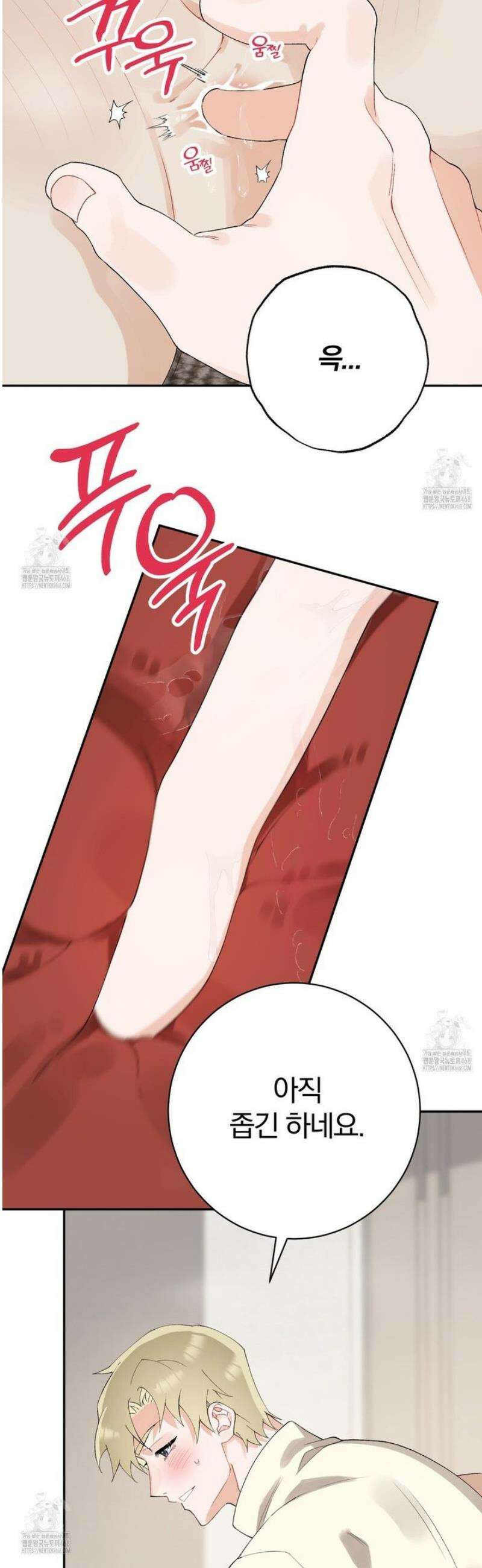 성스럽고 잔인한 8화 6