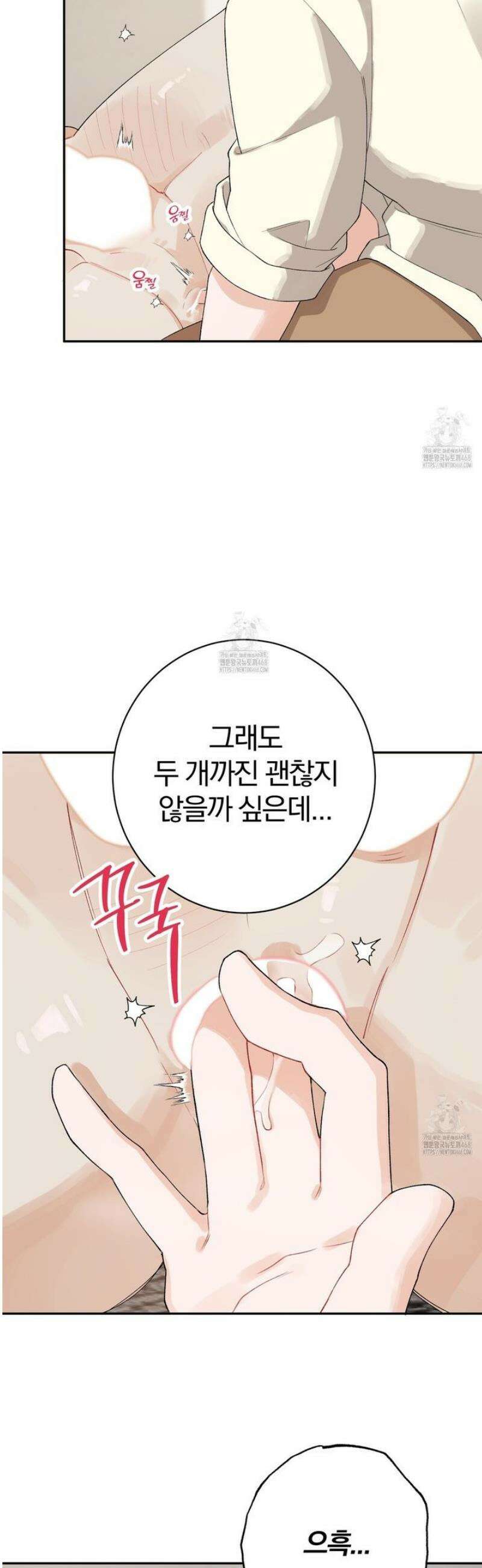 성스럽고 잔인한 8화 7