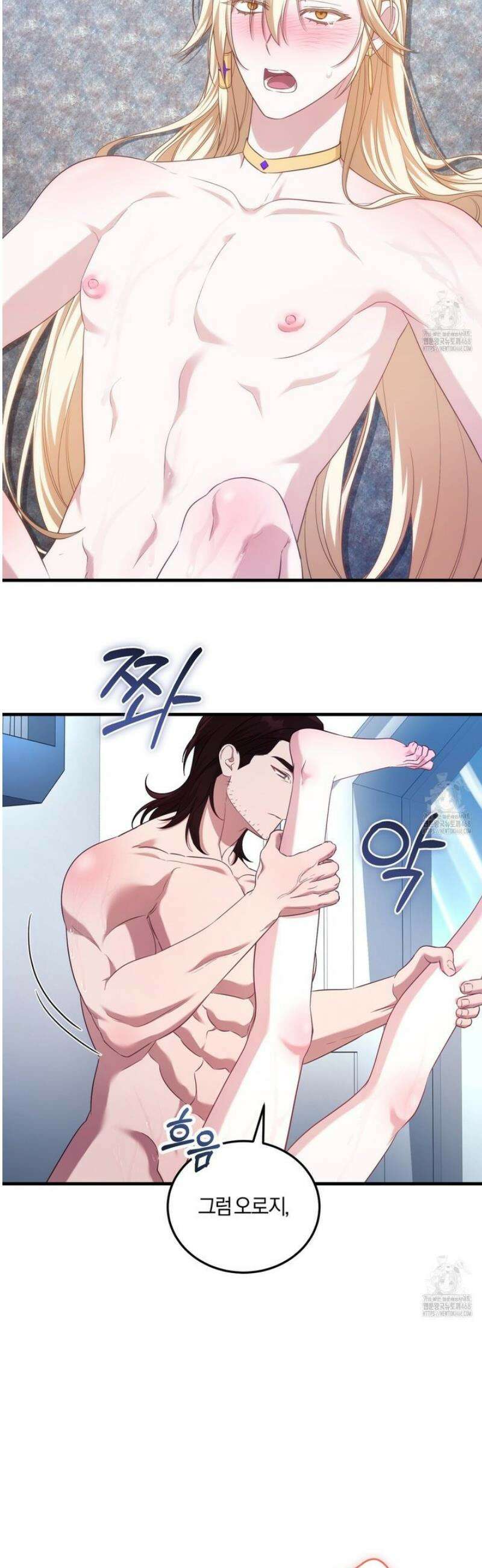 숨어 보는 BL 특강 : 저출산 시대와 인간 사회 ~불어라 그럼 대줄 것이다~ 3화 3