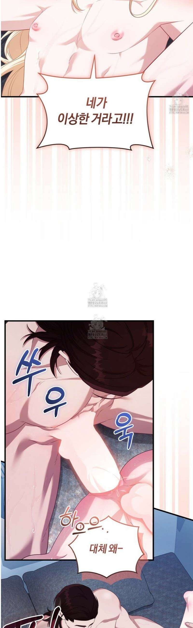 숨어 보는 BL 특강 : 저출산 시대와 인간 사회 ~불어라 그럼 대줄 것이다~ 3화 6