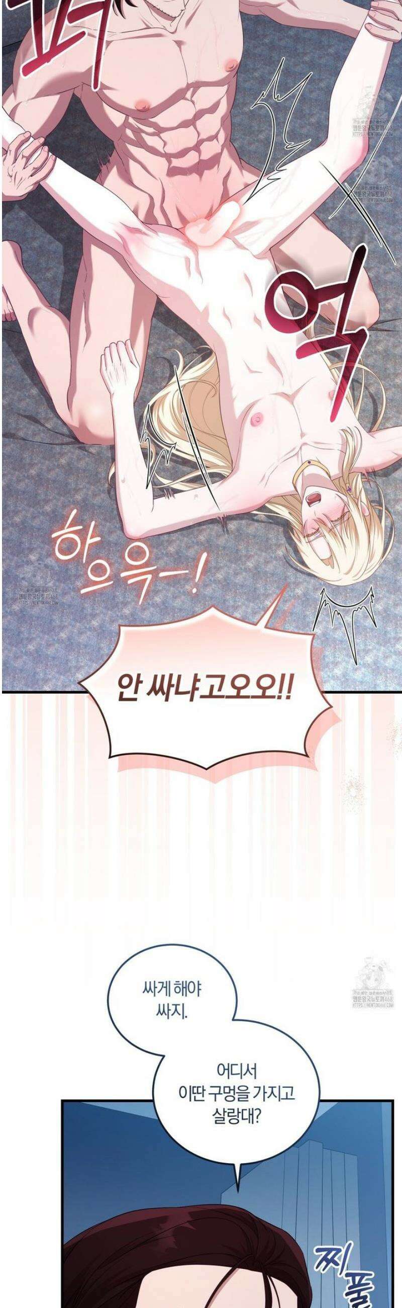 숨어 보는 BL 특강 : 저출산 시대와 인간 사회 ~불어라 그럼 대줄 것이다~ 3화 7