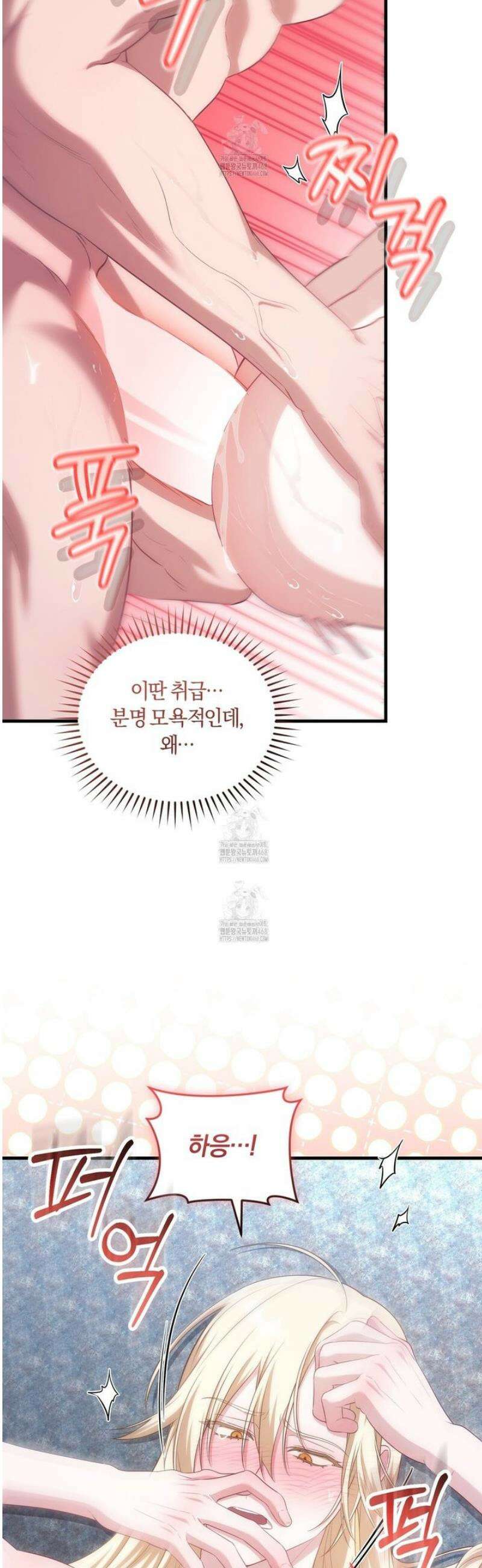숨어 보는 BL 특강 : 저출산 시대와 인간 사회 ~불어라 그럼 대줄 것이다~ 3화 13