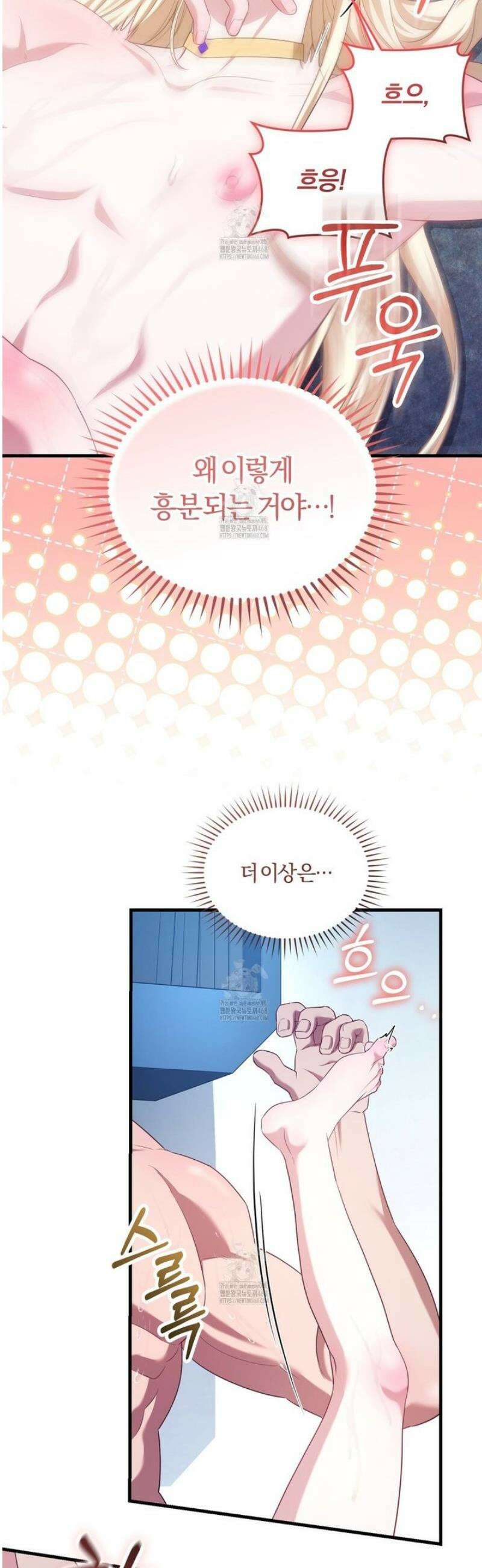 숨어 보는 BL 특강 : 저출산 시대와 인간 사회 ~불어라 그럼 대줄 것이다~ 3화 14