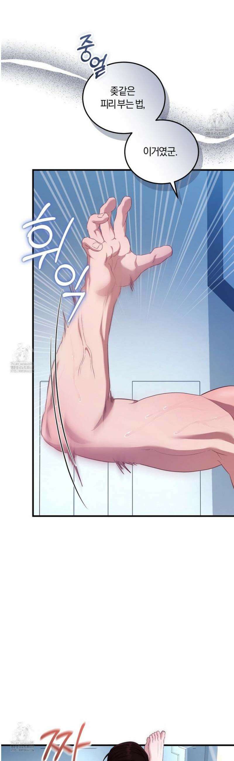 숨어 보는 BL 특강 : 저출산 시대와 인간 사회 ~불어라 그럼 대줄 것이다~ 3화 19