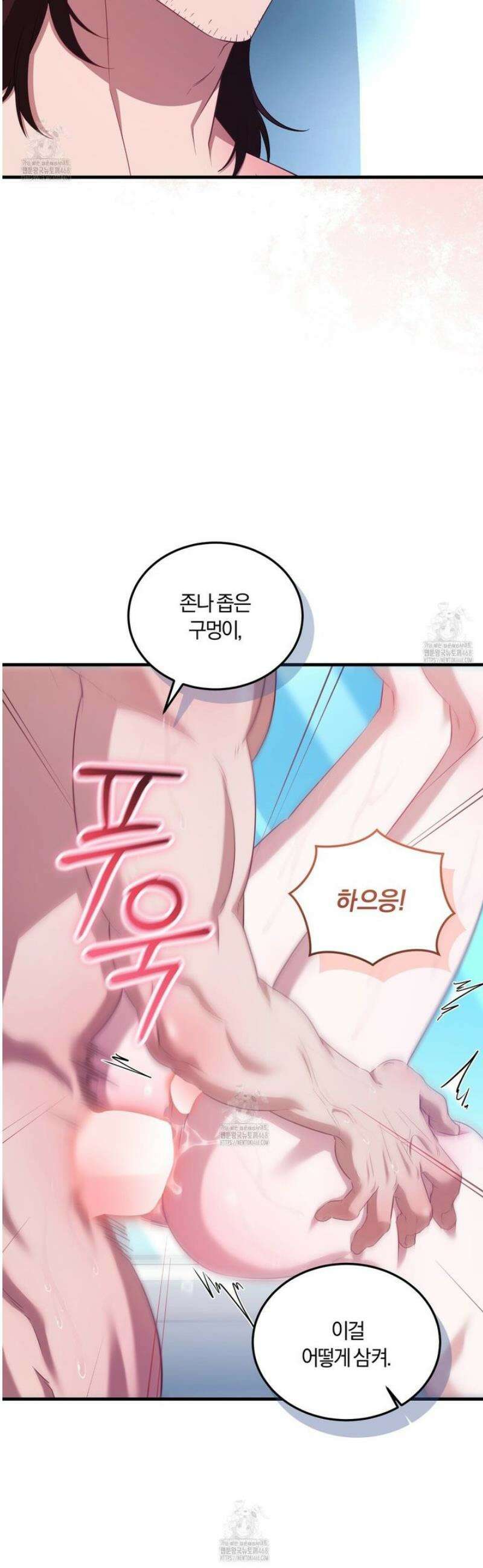 숨어 보는 BL 특강 : 저출산 시대와 인간 사회 ~불어라 그럼 대줄 것이다~ 3화 23