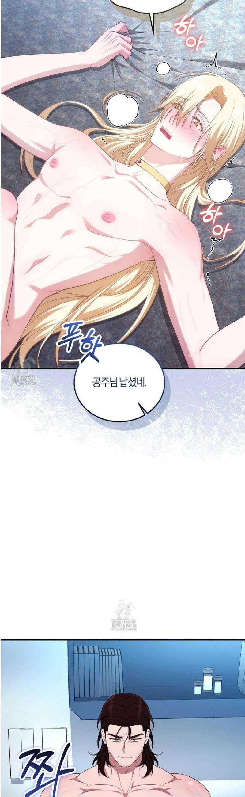 숨어 보는 BL 특강 : 저출산 시대와 인간 사회 ~불어라 그럼 대줄 것이다~ 3화 25