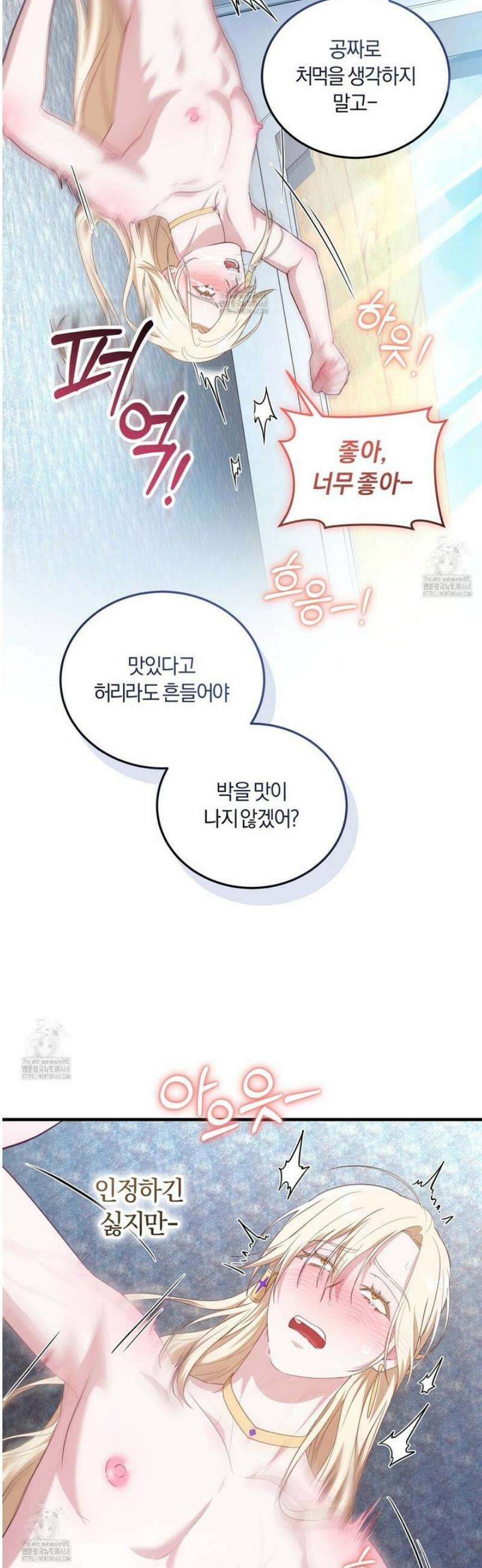숨어 보는 BL 특강 : 저출산 시대와 인간 사회 ~불어라 그럼 대줄 것이다~ 3화 30