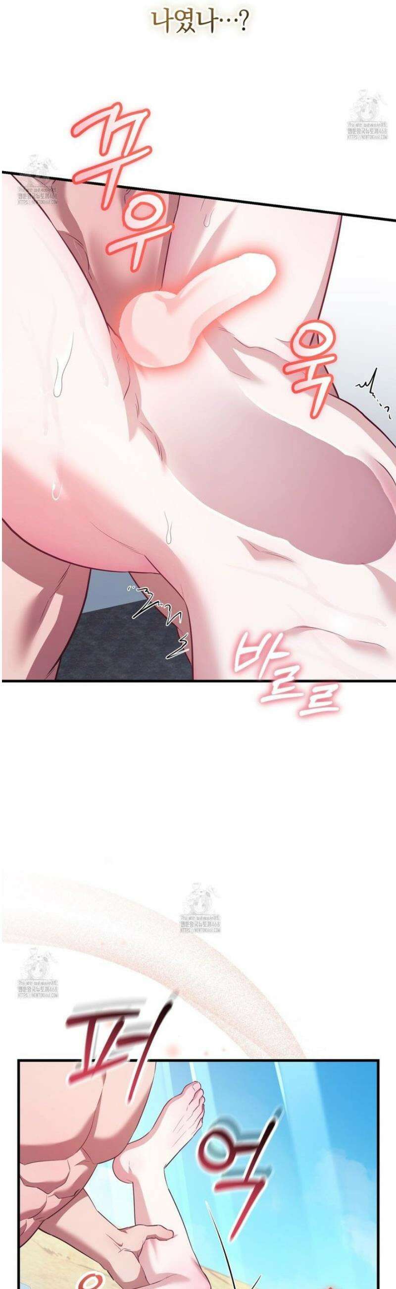 숨어 보는 BL 특강 : 저출산 시대와 인간 사회 ~불어라 그럼 대줄 것이다~ 3화 32