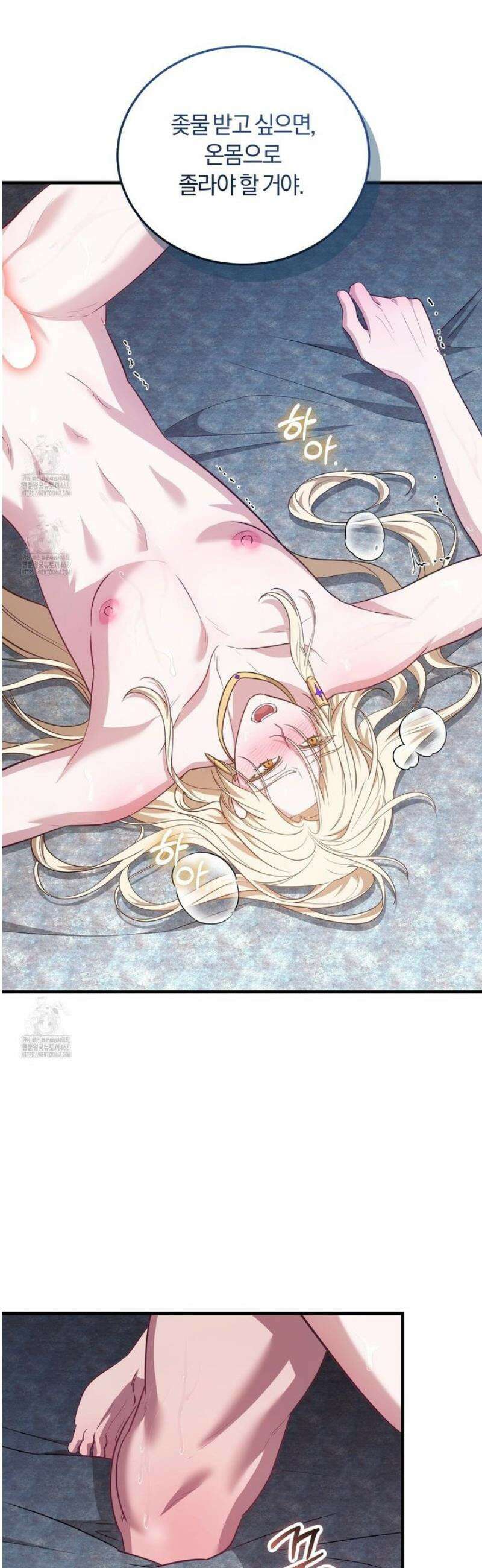 숨어 보는 BL 특강 : 저출산 시대와 인간 사회 ~불어라 그럼 대줄 것이다~ 3화 36