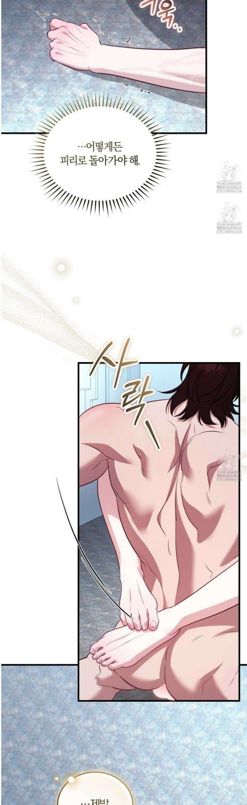 숨어 보는 BL 특강 : 저출산 시대와 인간 사회 ~불어라 그럼 대줄 것이다~ 3화 37