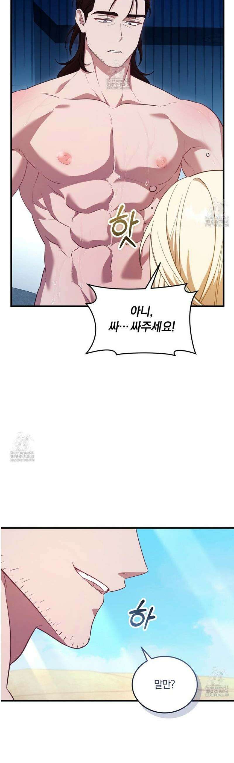 숨어 보는 BL 특강 : 저출산 시대와 인간 사회 ~불어라 그럼 대줄 것이다~ 3화 39