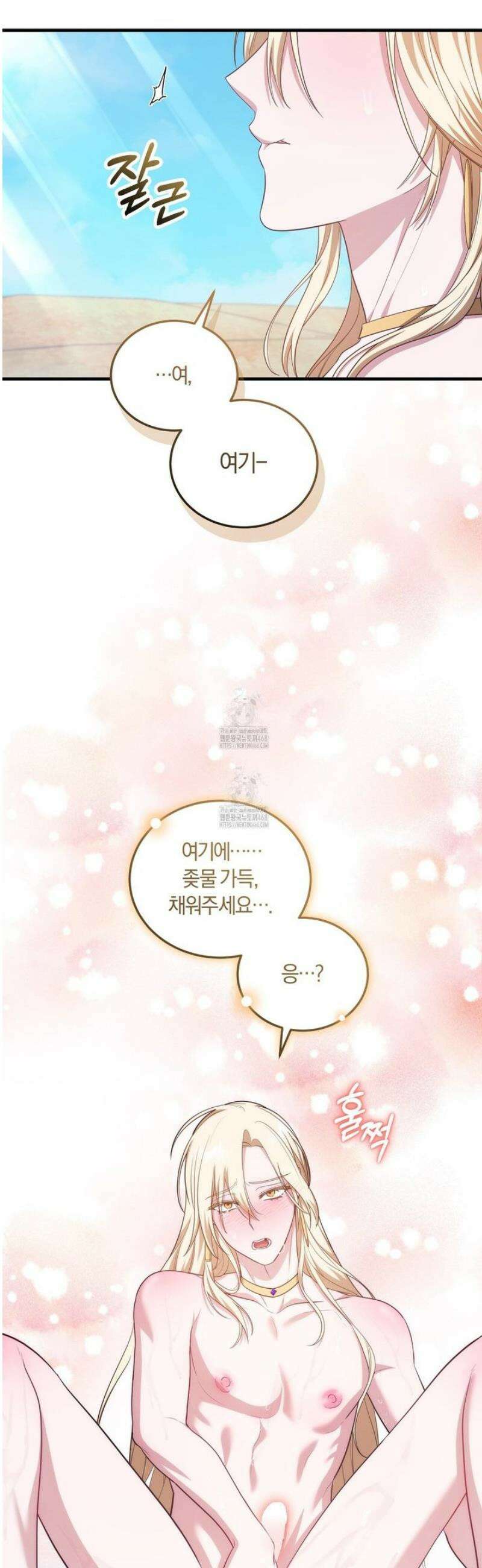 숨어 보는 BL 특강 : 저출산 시대와 인간 사회 ~불어라 그럼 대줄 것이다~ 3화 40