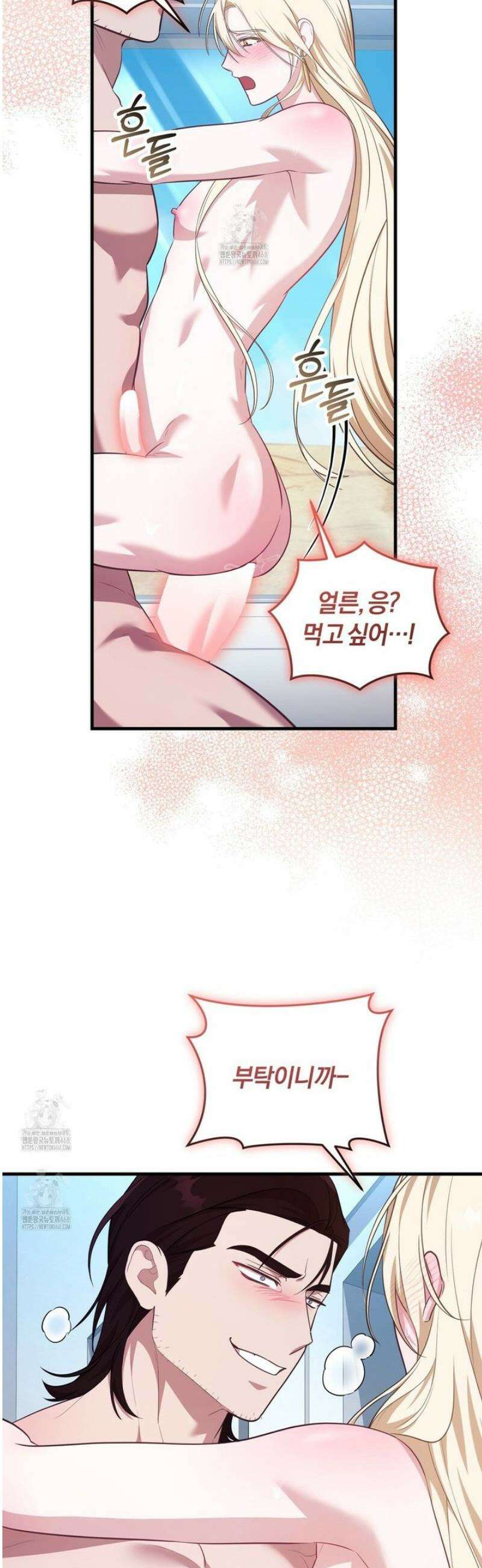 숨어 보는 BL 특강 : 저출산 시대와 인간 사회 ~불어라 그럼 대줄 것이다~ 3화 44