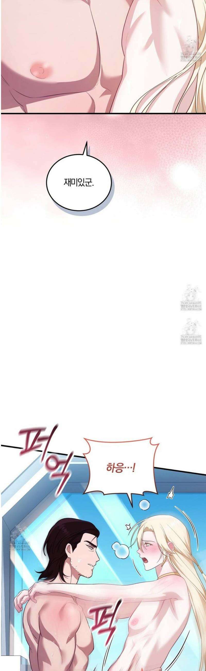 숨어 보는 BL 특강 : 저출산 시대와 인간 사회 ~불어라 그럼 대줄 것이다~ 3화 45