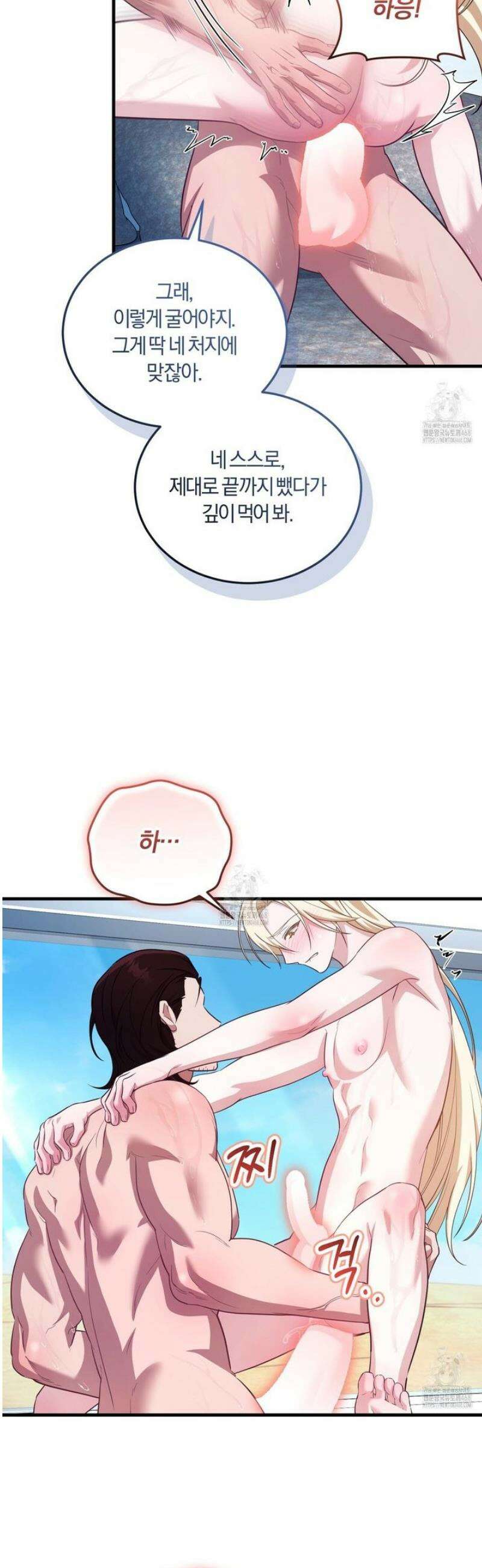 숨어 보는 BL 특강 : 저출산 시대와 인간 사회 ~불어라 그럼 대줄 것이다~ 3화 48