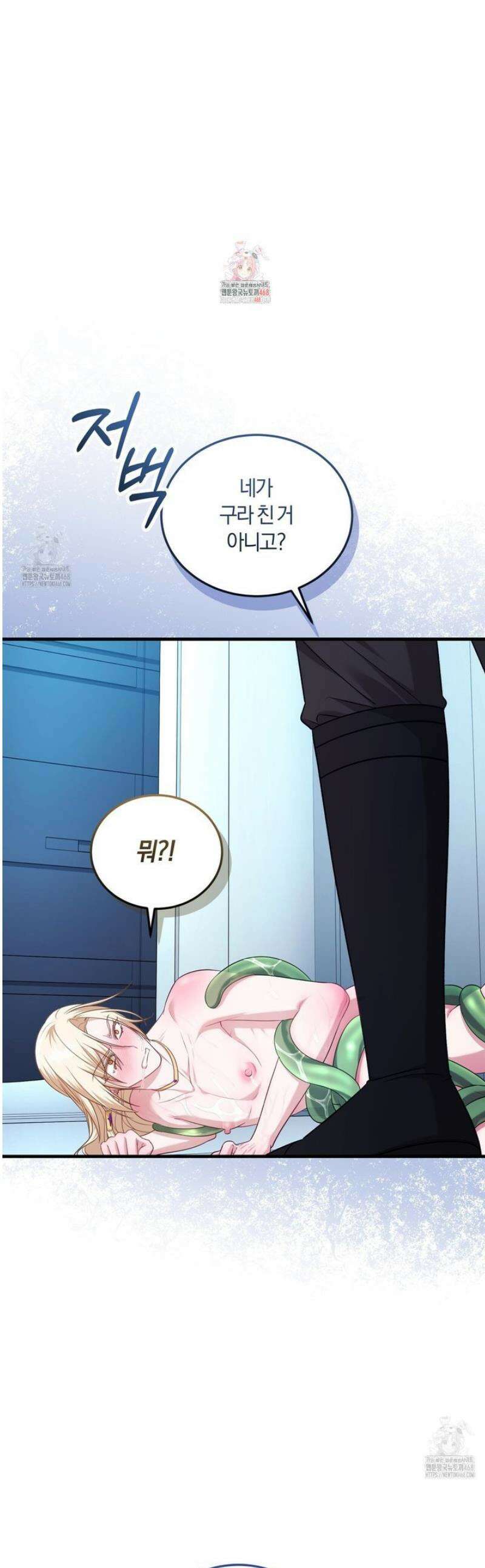 숨어 보는 BL 특강 : 저출산 시대와 인간 사회 ~불어라 그럼 대줄 것이다~ 5화 1