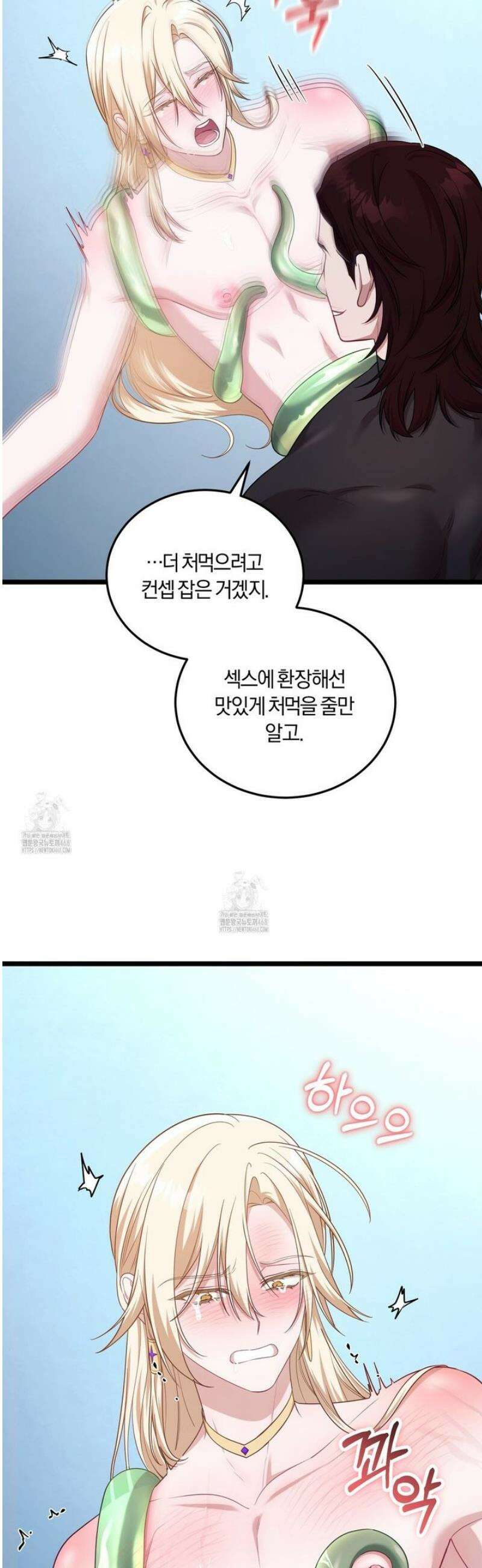숨어 보는 BL 특강 : 저출산 시대와 인간 사회 ~불어라 그럼 대줄 것이다~ 5화 5