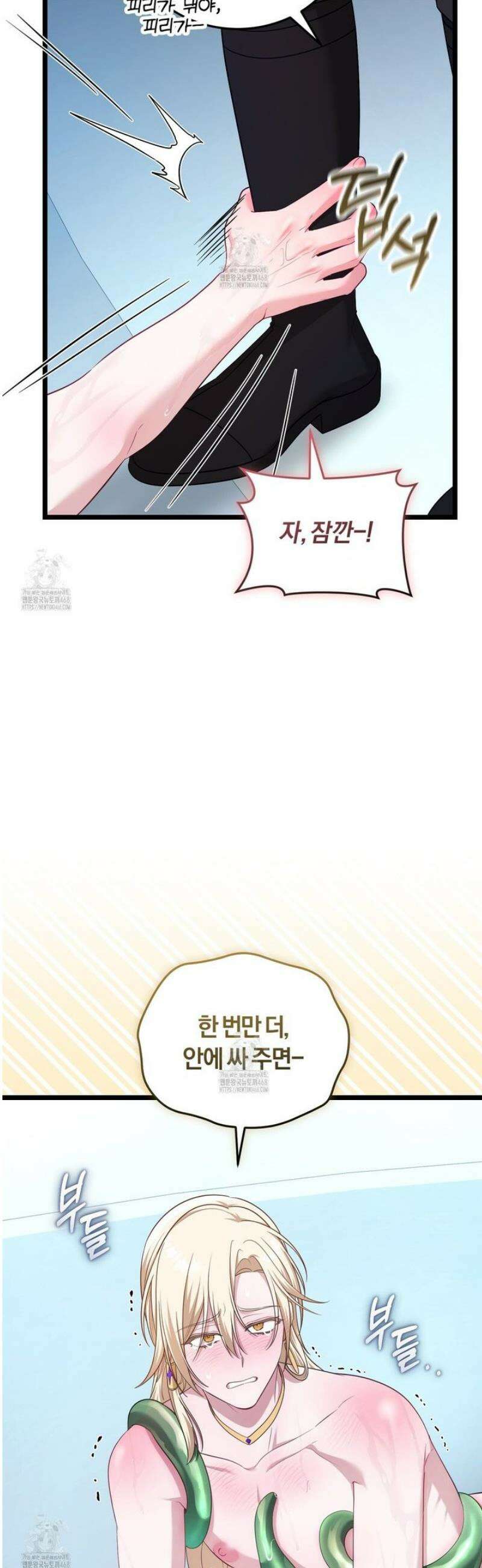 숨어 보는 BL 특강 : 저출산 시대와 인간 사회 ~불어라 그럼 대줄 것이다~ 5화 8