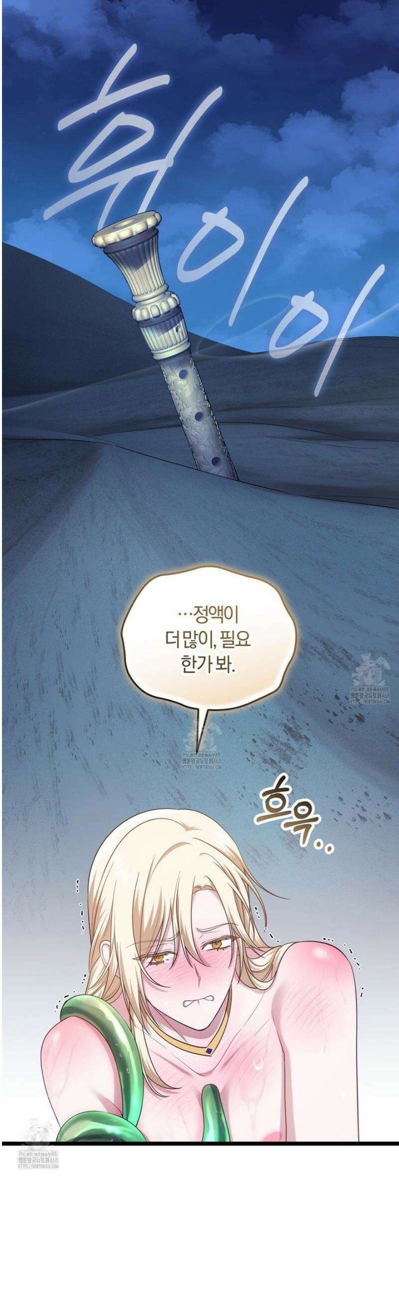숨어 보는 BL 특강 : 저출산 시대와 인간 사회 ~불어라 그럼 대줄 것이다~ 5화 10