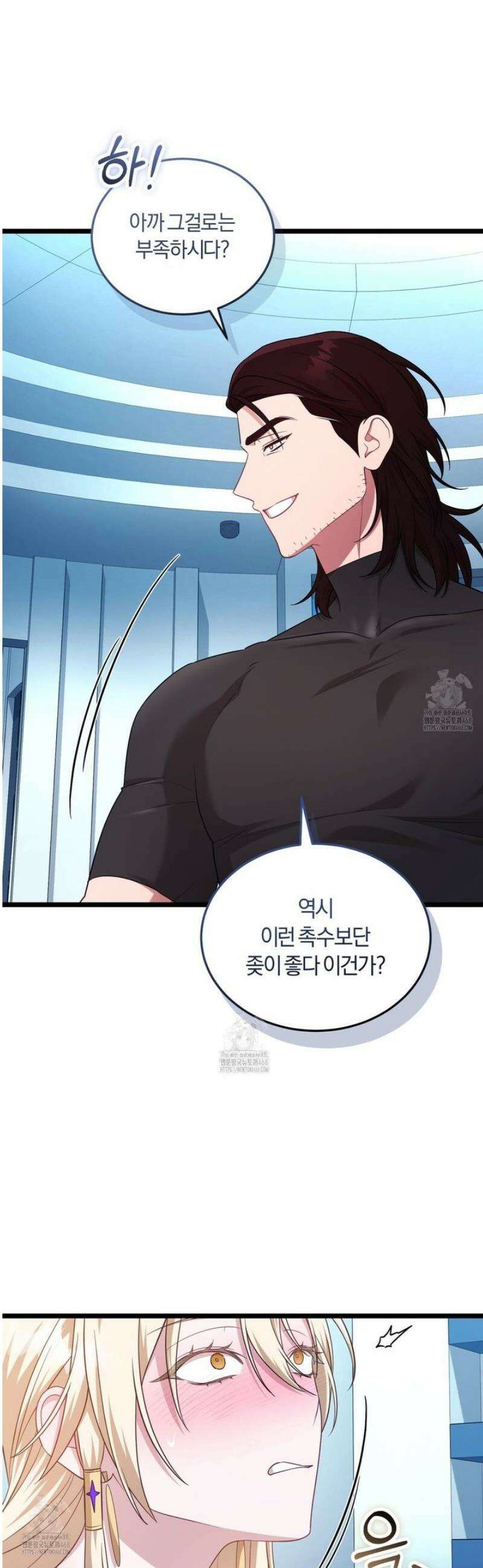 숨어 보는 BL 특강 : 저출산 시대와 인간 사회 ~불어라 그럼 대줄 것이다~ 5화 11