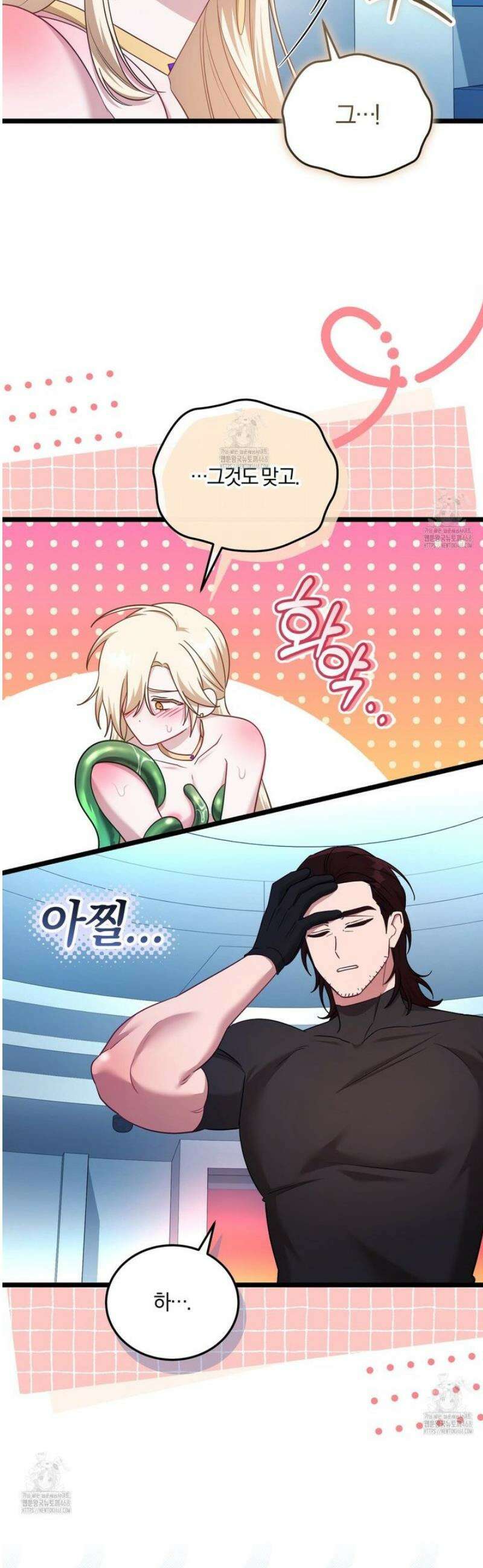 숨어 보는 BL 특강 : 저출산 시대와 인간 사회 ~불어라 그럼 대줄 것이다~ 5화 12