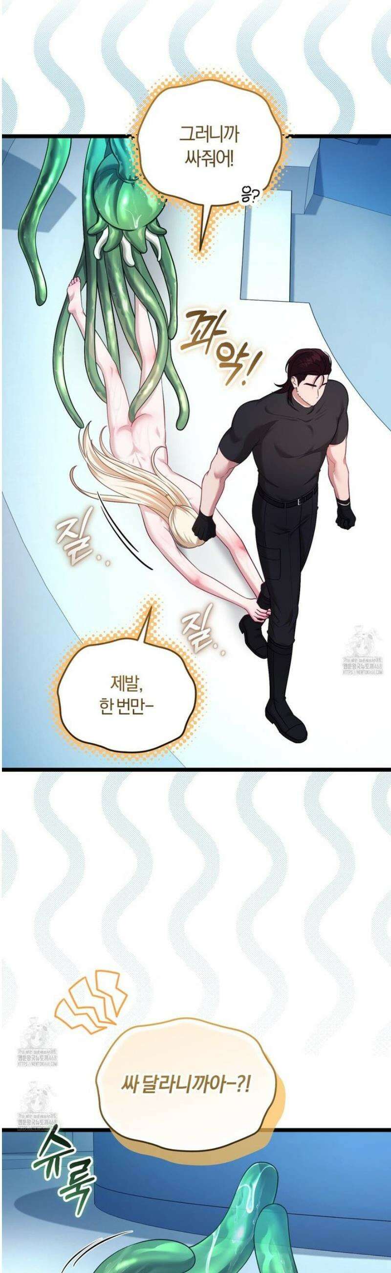 숨어 보는 BL 특강 : 저출산 시대와 인간 사회 ~불어라 그럼 대줄 것이다~ 5화 13