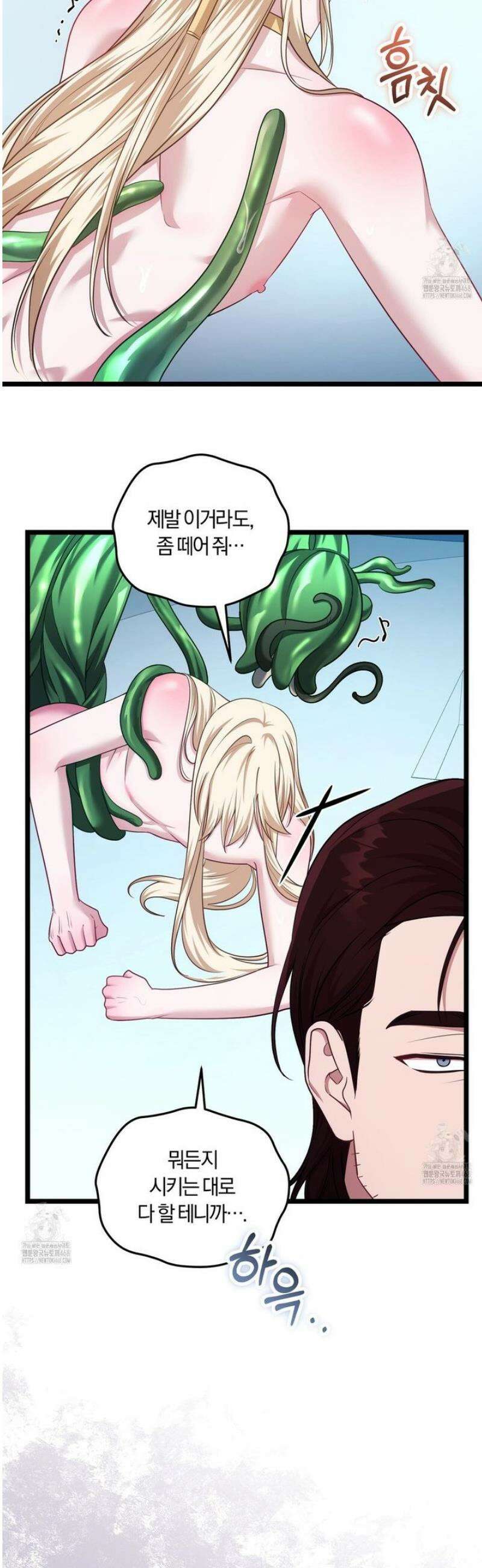 숨어 보는 BL 특강 : 저출산 시대와 인간 사회 ~불어라 그럼 대줄 것이다~ 5화 16