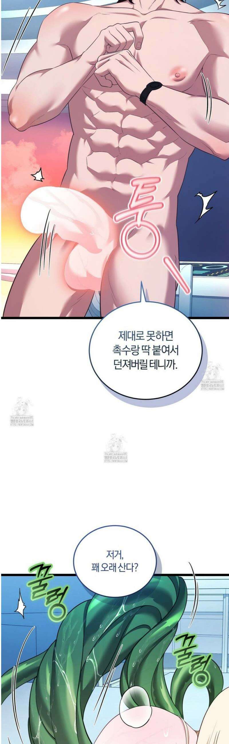 숨어 보는 BL 특강 : 저출산 시대와 인간 사회 ~불어라 그럼 대줄 것이다~ 5화 19