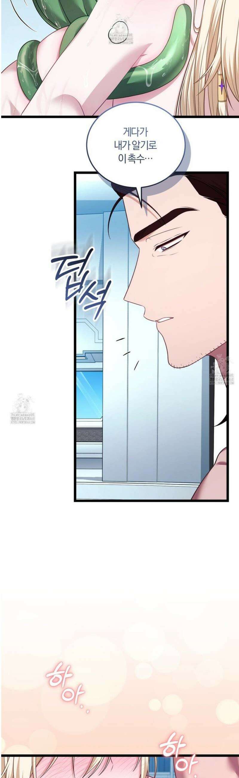 숨어 보는 BL 특강 : 저출산 시대와 인간 사회 ~불어라 그럼 대줄 것이다~ 5화 20
