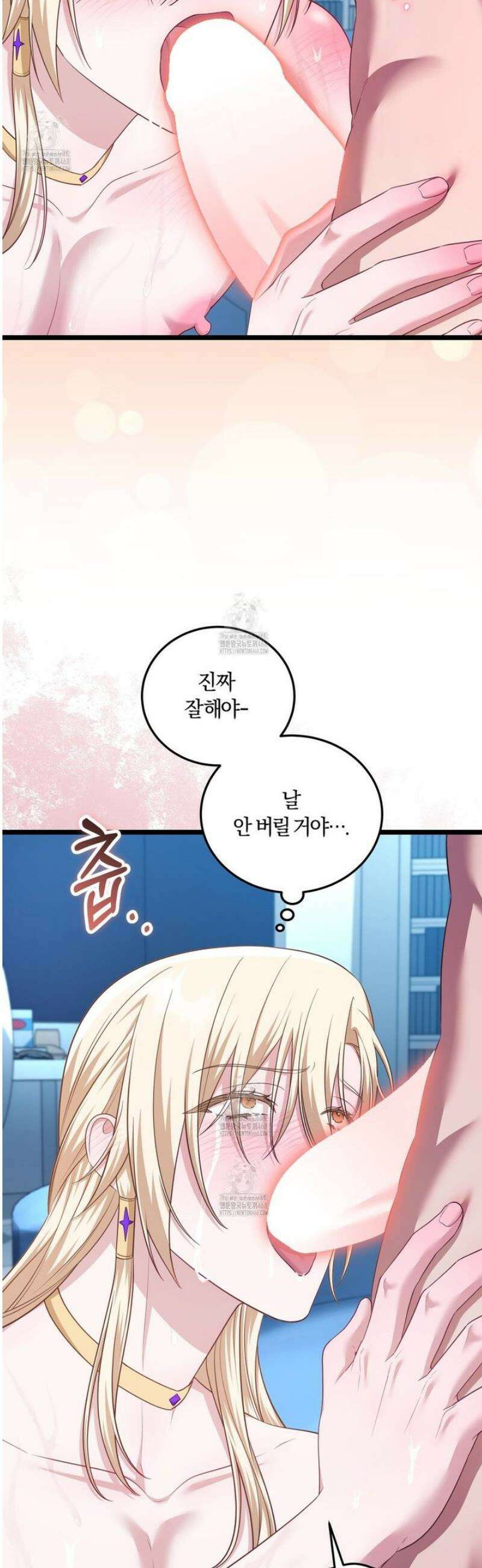 숨어 보는 BL 특강 : 저출산 시대와 인간 사회 ~불어라 그럼 대줄 것이다~ 5화 21
