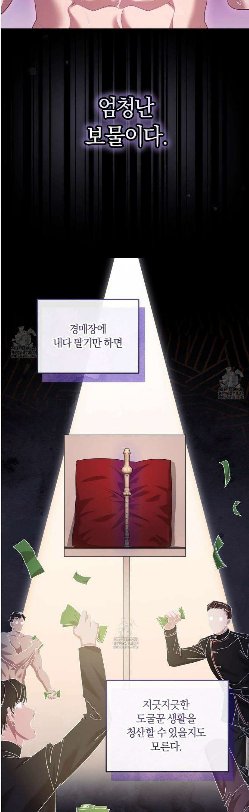 숨어 보는 BL 특강 : 저출산 시대와 인간 사회 ~불어라 그럼 대줄 것이다~ 5화 34