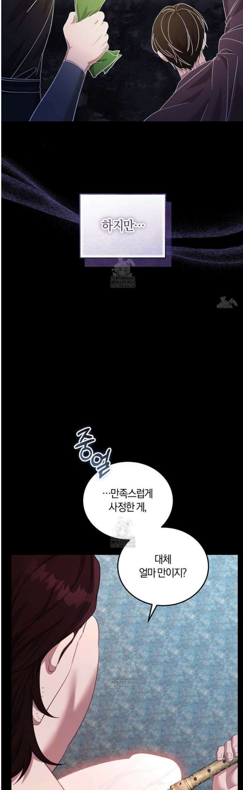 숨어 보는 BL 특강 : 저출산 시대와 인간 사회 ~불어라 그럼 대줄 것이다~ 5화 35