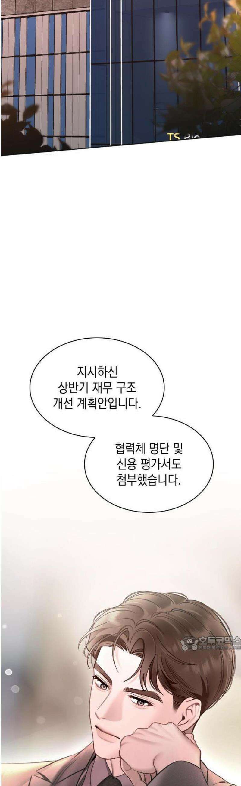 본능적인 청혼 1화 2