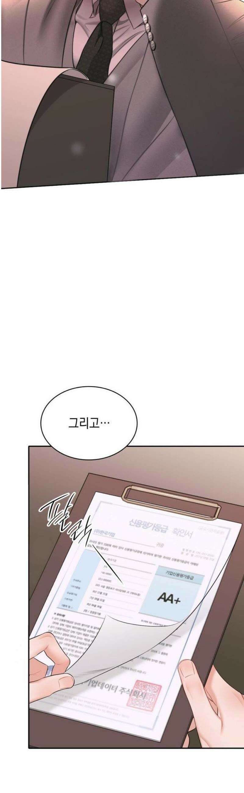 본능적인 청혼 1화 3