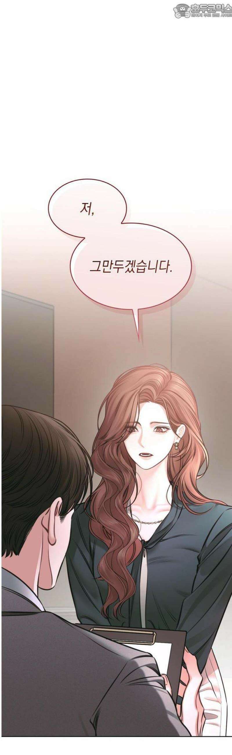 본능적인 청혼 1화 4