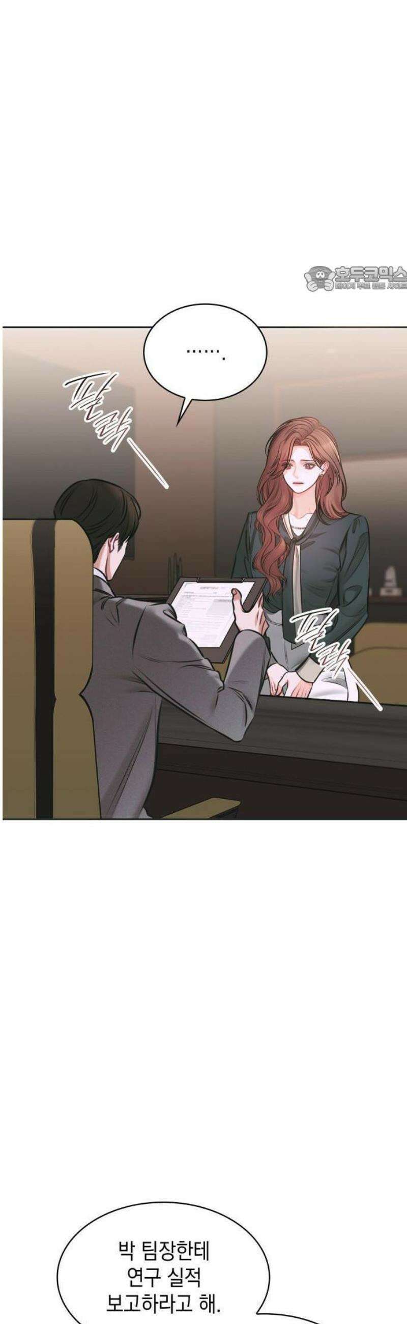 본능적인 청혼 1화 5