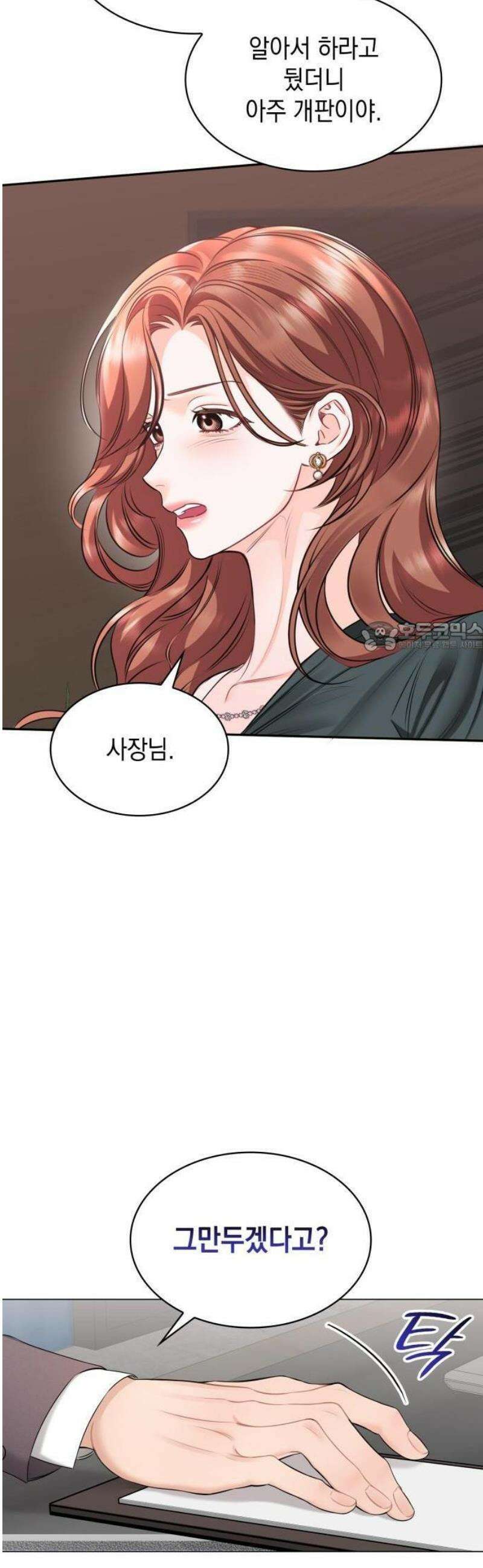 본능적인 청혼 1화 6