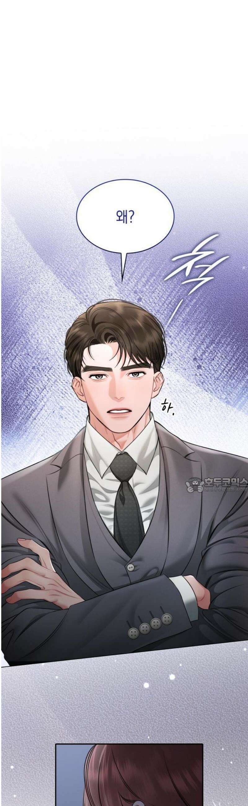 본능적인 청혼 1화 7