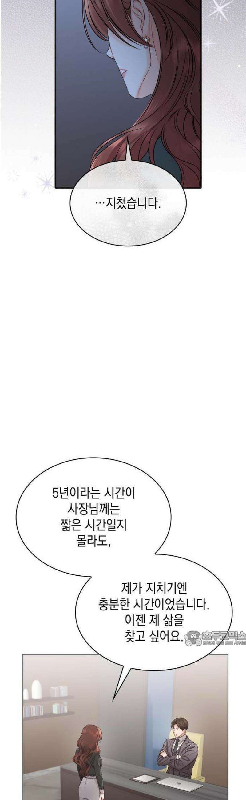 본능적인 청혼 1화 8