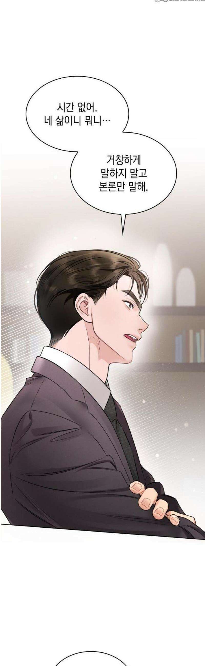 본능적인 청혼 1화 10