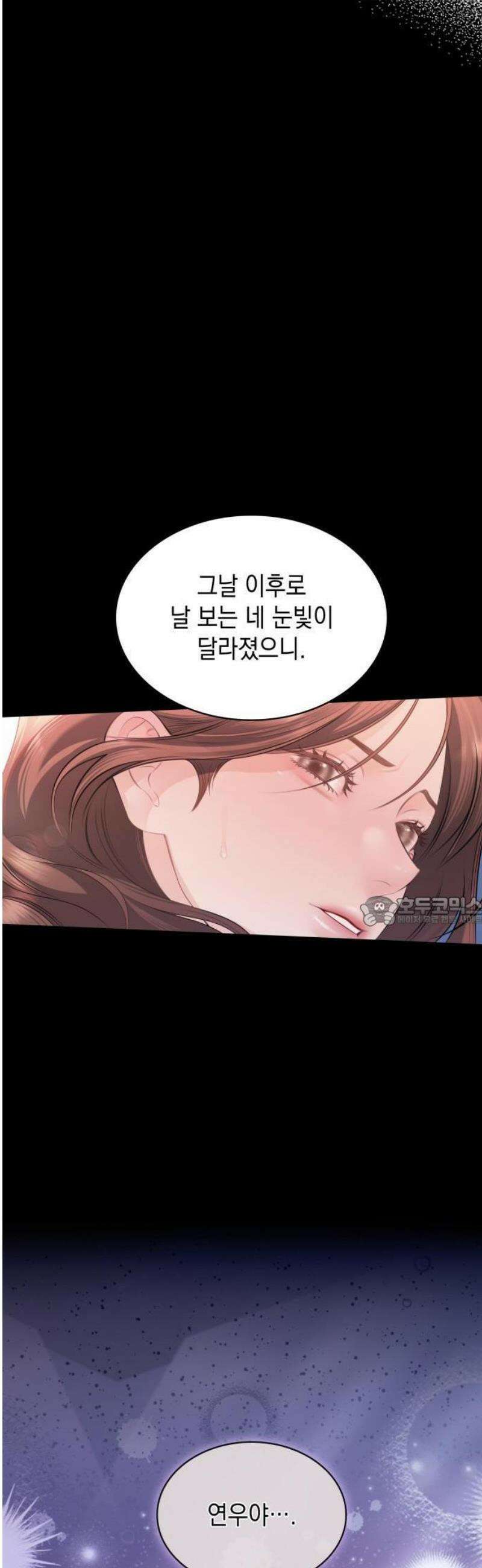 본능적인 청혼 1화 13