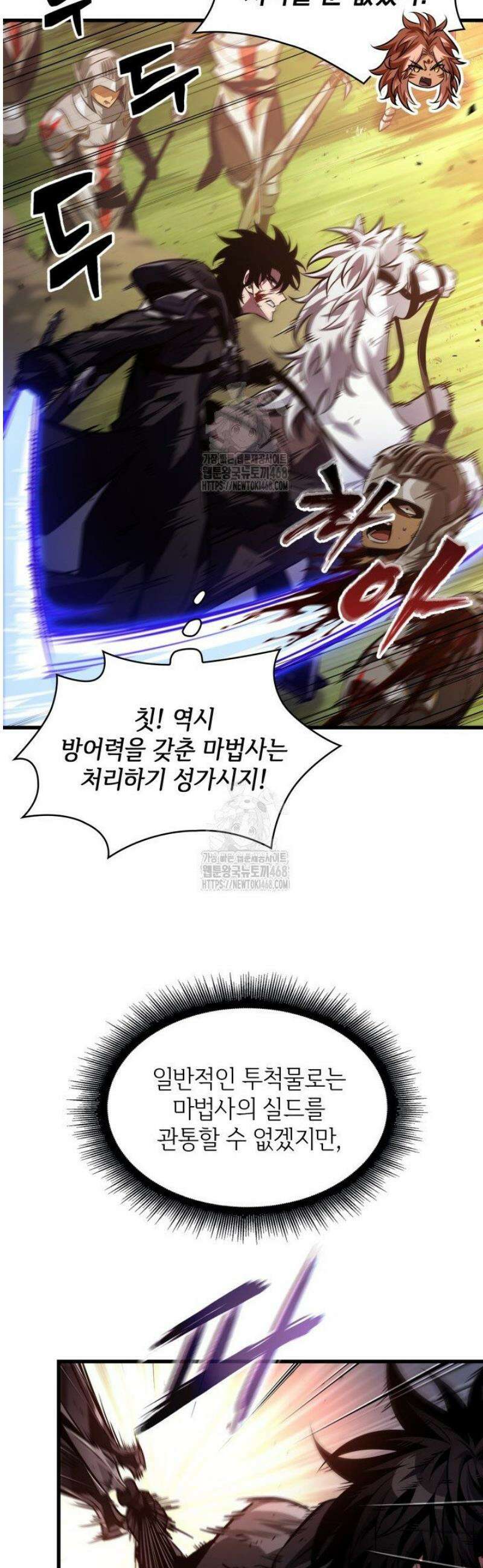 픽 미 업! 173화 8