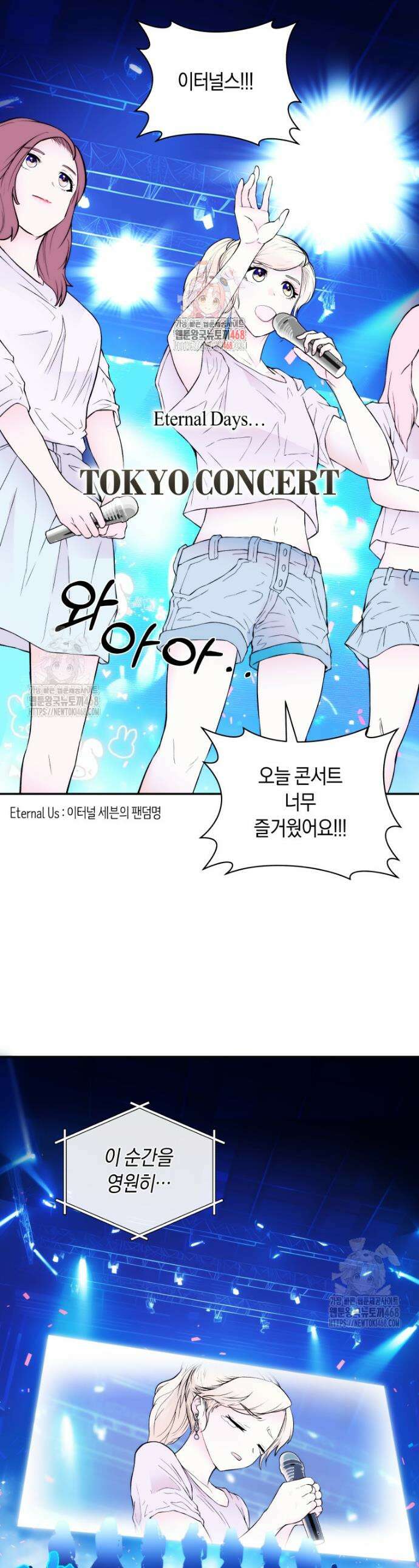 존버닥터 84화 1